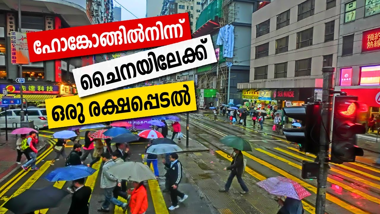 Hongkong_China 3| Sancharam | Safari TV |