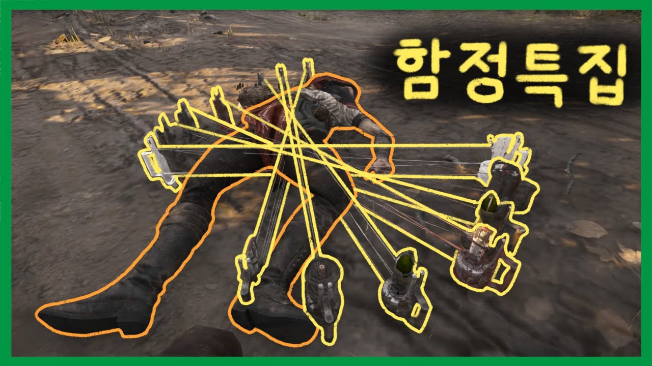 함정으로 마법진 만들기
