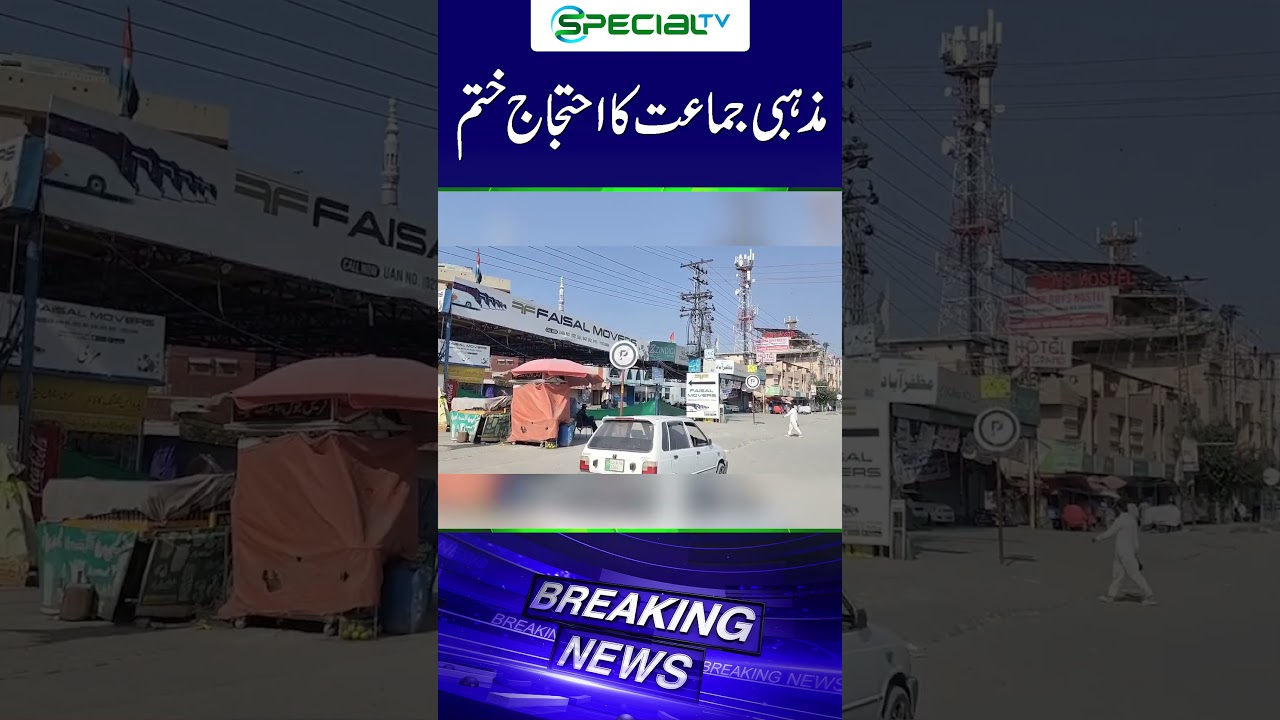 Religious party's protest ends| #religious  #protest #ytshorts