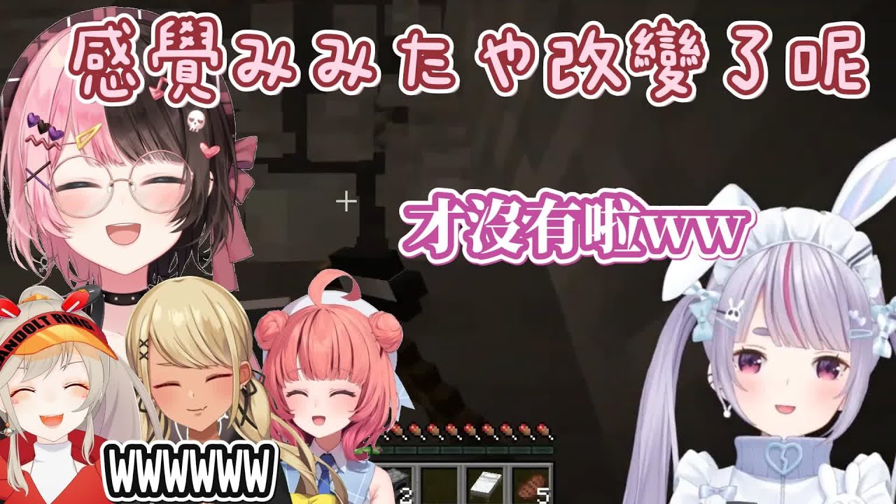 【VSPO中文精華】被ひなーの指出最近改變了的みみたや【兎咲ミミ／橘ひなの／神成きゅぴ／小森めと／夢野あかり】