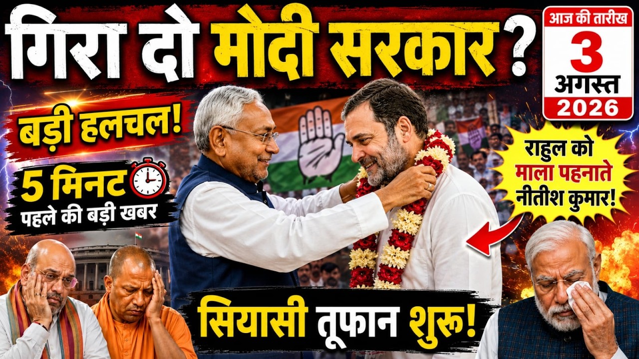 Bihar news today of 2nd August 2026 | Pappu Yadav | BPSC TRE 4.0 | Bihar News Today | DNB News
