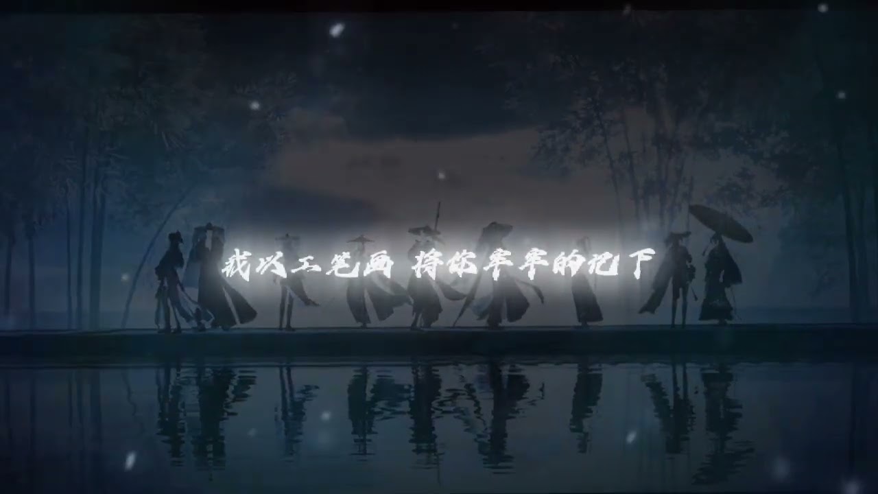 周杰伦-红尘客栈 0.9x降调