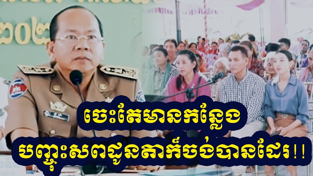 សូម្បីតែដីបញ្ចុះសពដូនតាក៏ចង់បានដែរ!