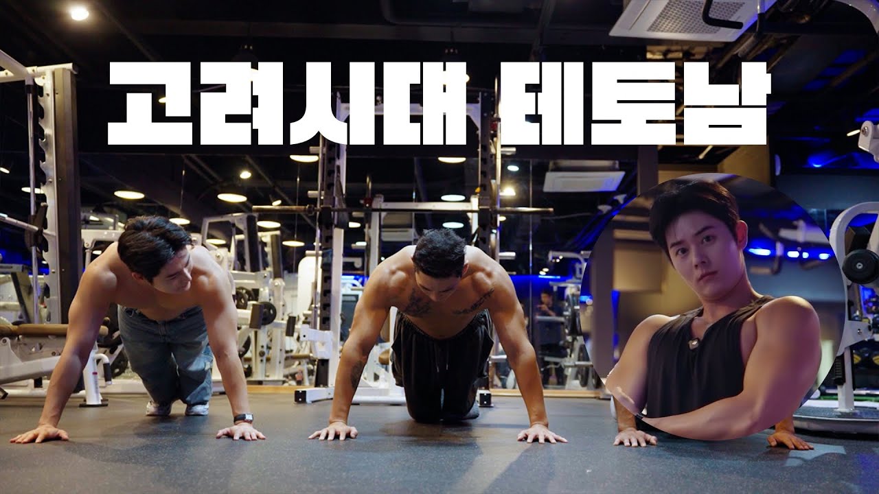 테토왕 고려남과 운동장 다녀왔습니다