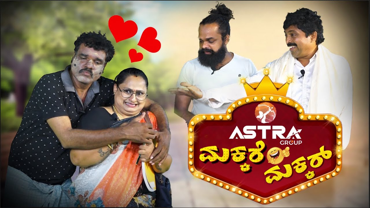 MAKKARE MAKKAR - TULU COMEDY SHOW || SEASON 2 || V4NEWS