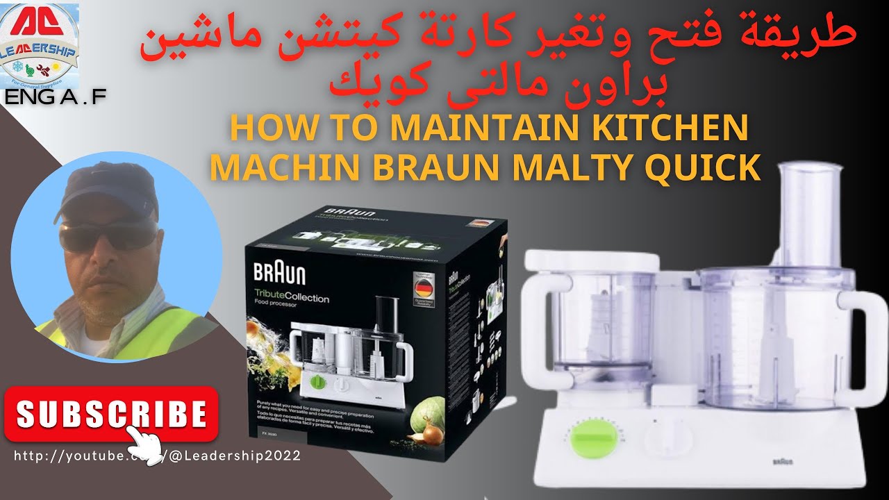 تصليح كيتشن ماشين براون مالتى كويك وتغير كارتة How to Repair Kitchen Machin Brown Malty Quick#كيتشن