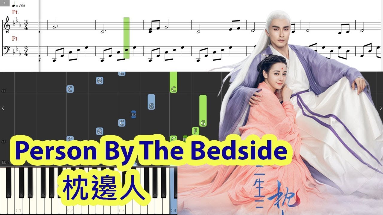 [Piano Tutorial] Person By The Bedside | 枕邊人 (Eternal Love of Dream) - Tiger Hu | 胡彥斌