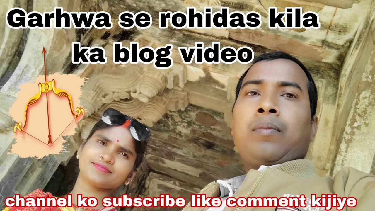 Garhwa rehla to rohtas kila ka safar #garhwa #jharkhand 