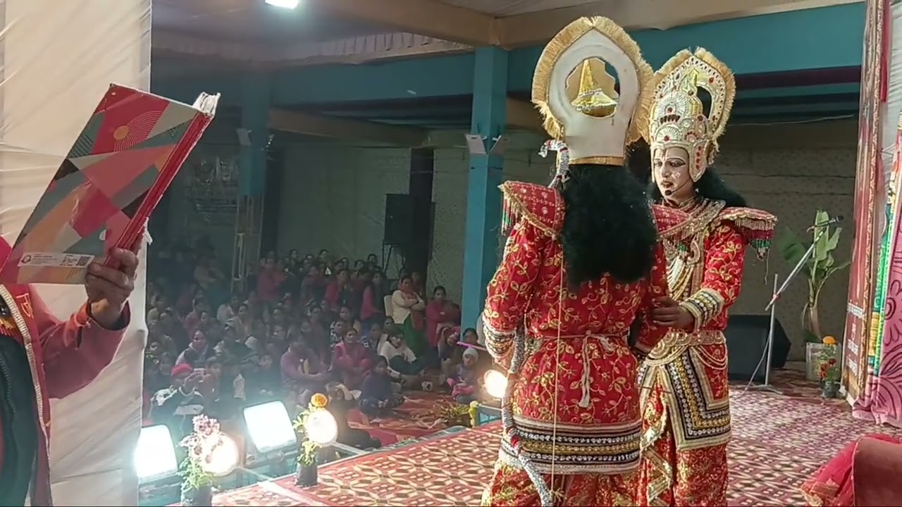 वनवास की लीला 