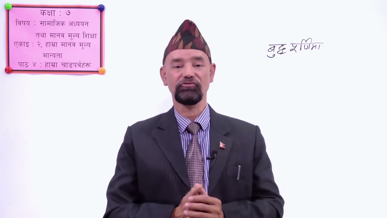 ९ कक्षा ७ सामाजिक एकाइ २ पाठ ४ हाम्रा चाडपर्वहरु