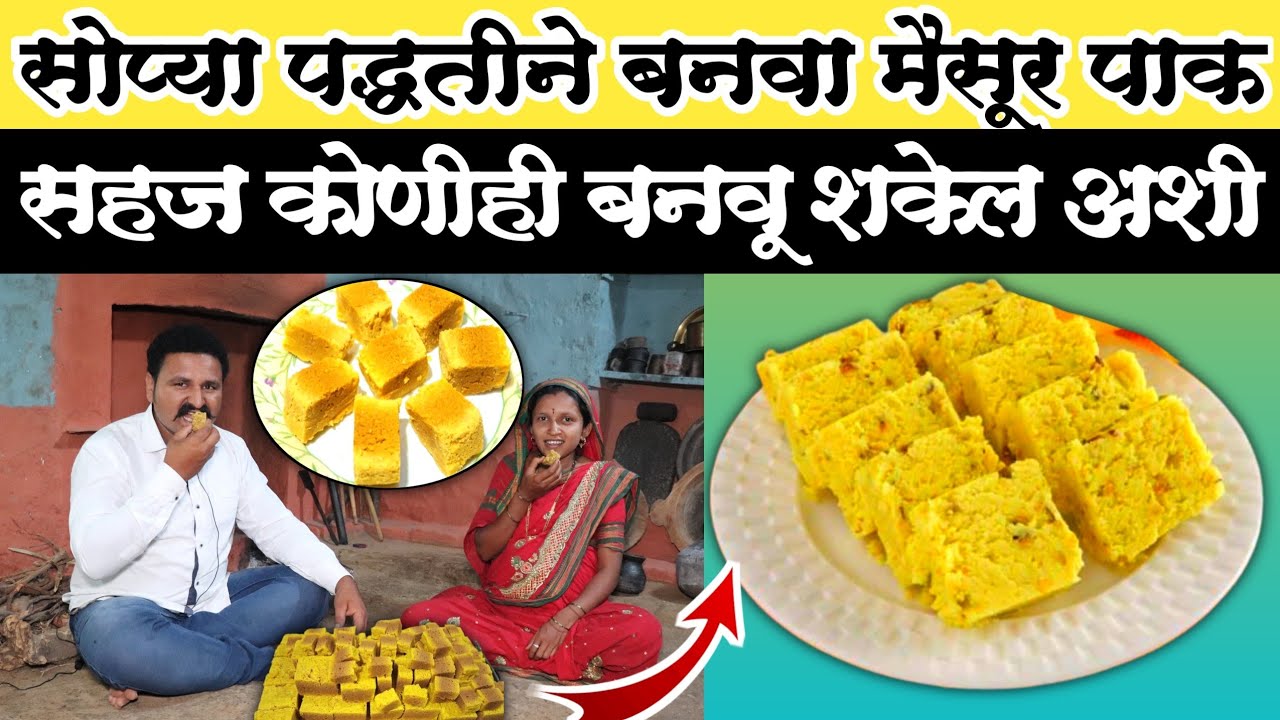15 मिनिटात बनवा जाळीदार मैसूर पाक 👌 Perfect Halwai Mysore Pak 🤤