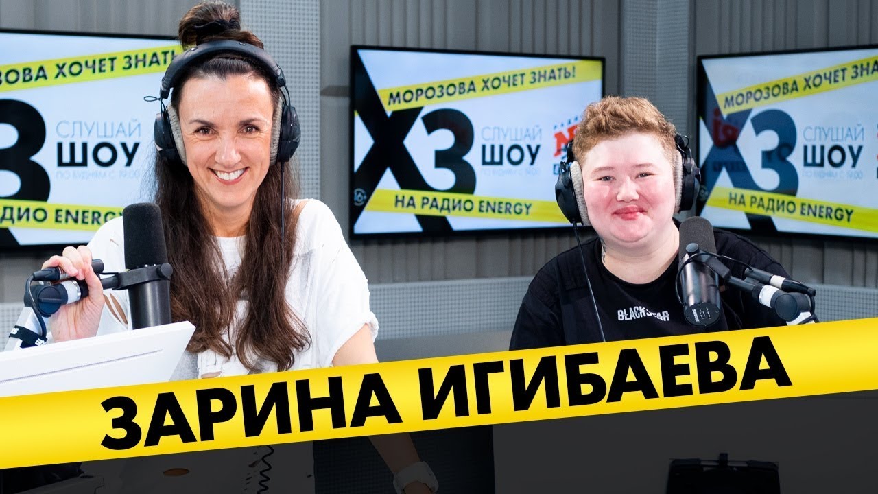 Зарина Игибаева: Как кинули на деньги после шоу 