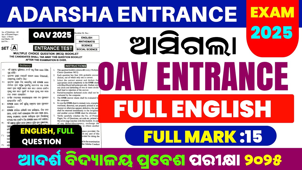 OAV Entrance Exam 2025 Class 6|Adarsha Entrance  Full English Question Paper 2025|OAV Real Question