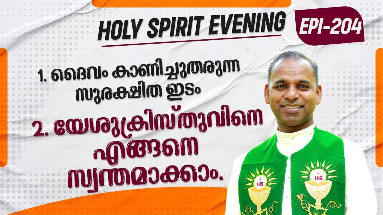 HOLY SPIRIT EVENING | Episode 204 | Fr. Xavier Khan Vattayil PDM | 2025 Nov 19 | 6:30 pm - 9:30 pm