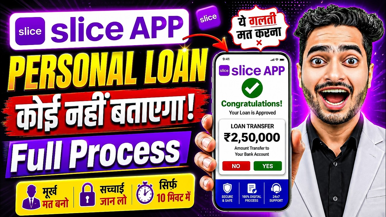 Slice loan app 2026 | Slice app se loan kaise le | Slice app personal loan | Personal loan kaise le