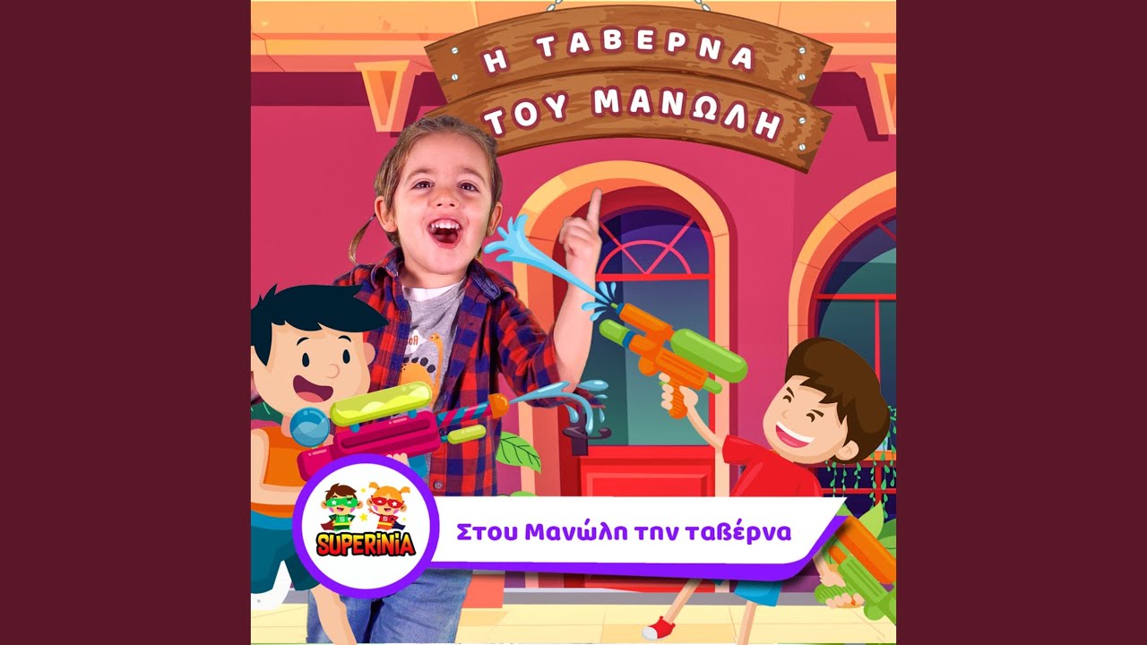 Stou Manoli Tin Taverna