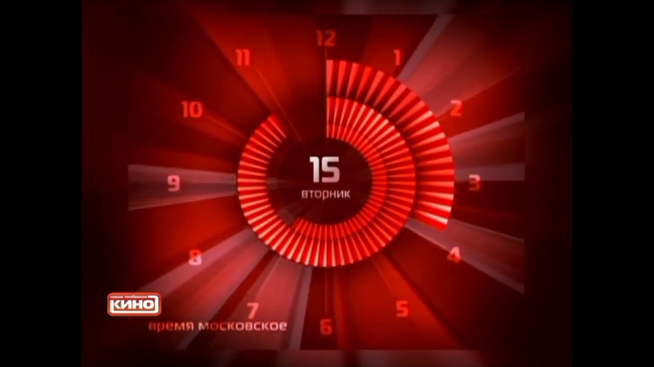 Заставка после анонсы + Задержка часов + Кусок заставки (Наше любимое кино 15.09.2015) Реконструкция