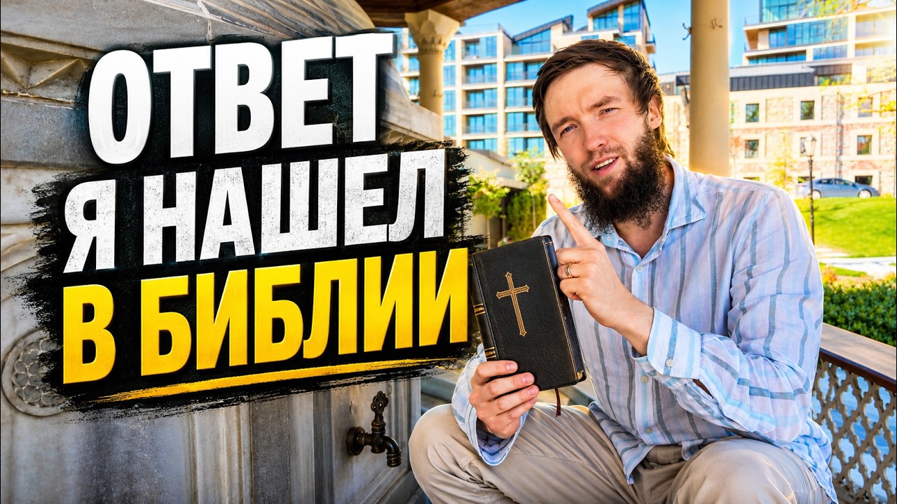 Why do Muslims wash themselves 5 times a day? | RUSSIAN MUSLIM