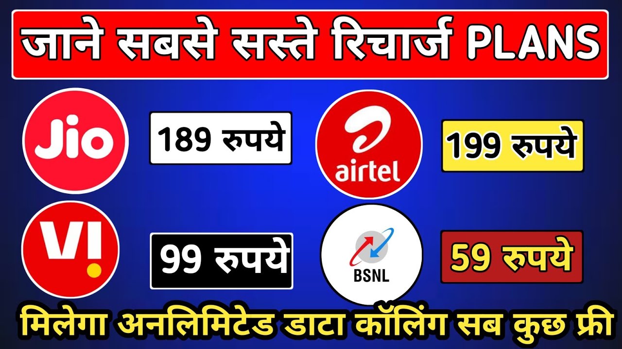NEW Recharge Plans List 2025 | यूजर्स की लग गई लॉटरी | Jio, Airtel, Bsnl, Vi | new plans offer
