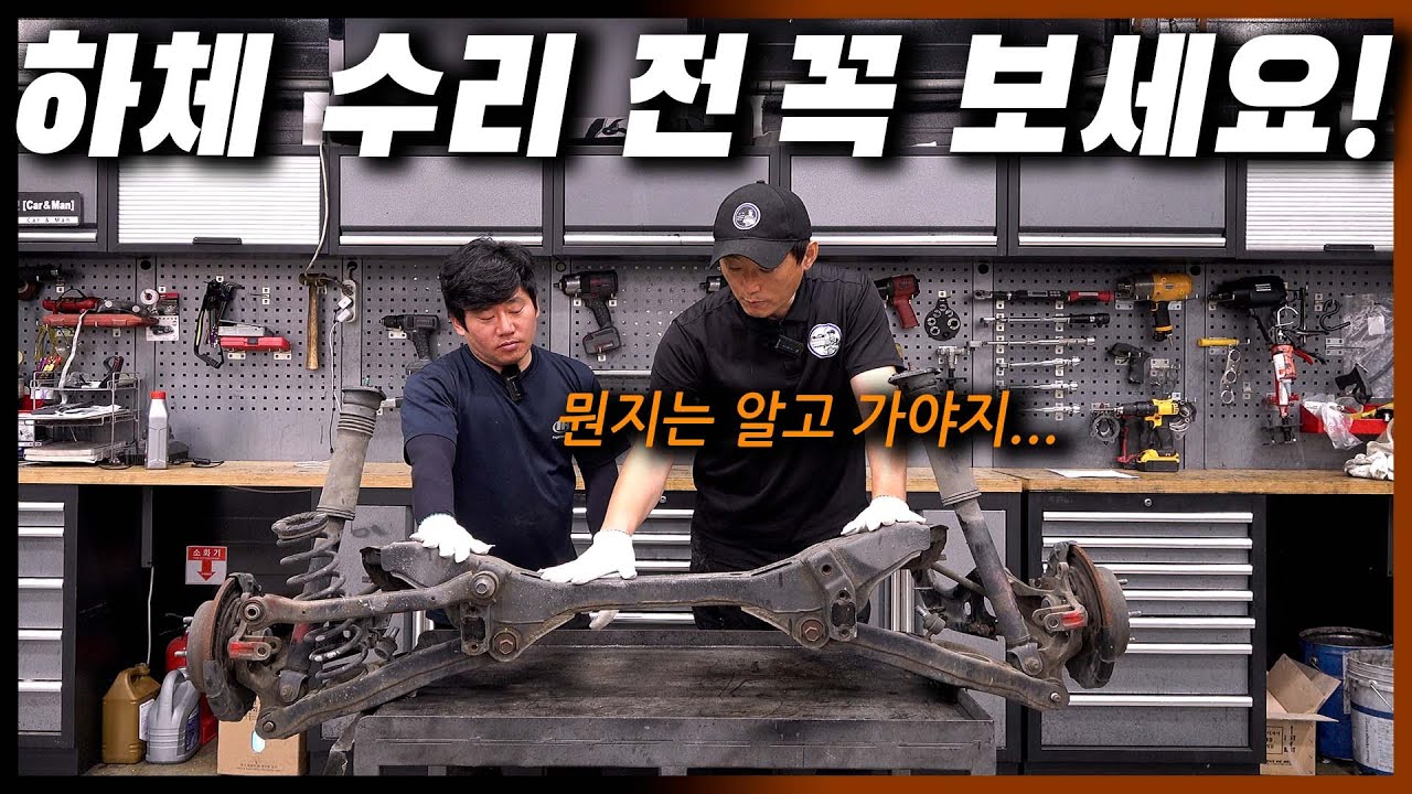 겨울철 방지턱 넘을때 “찌걱 찌걱” 소음 발생 한다면 높은 확률로 바로 이문제?