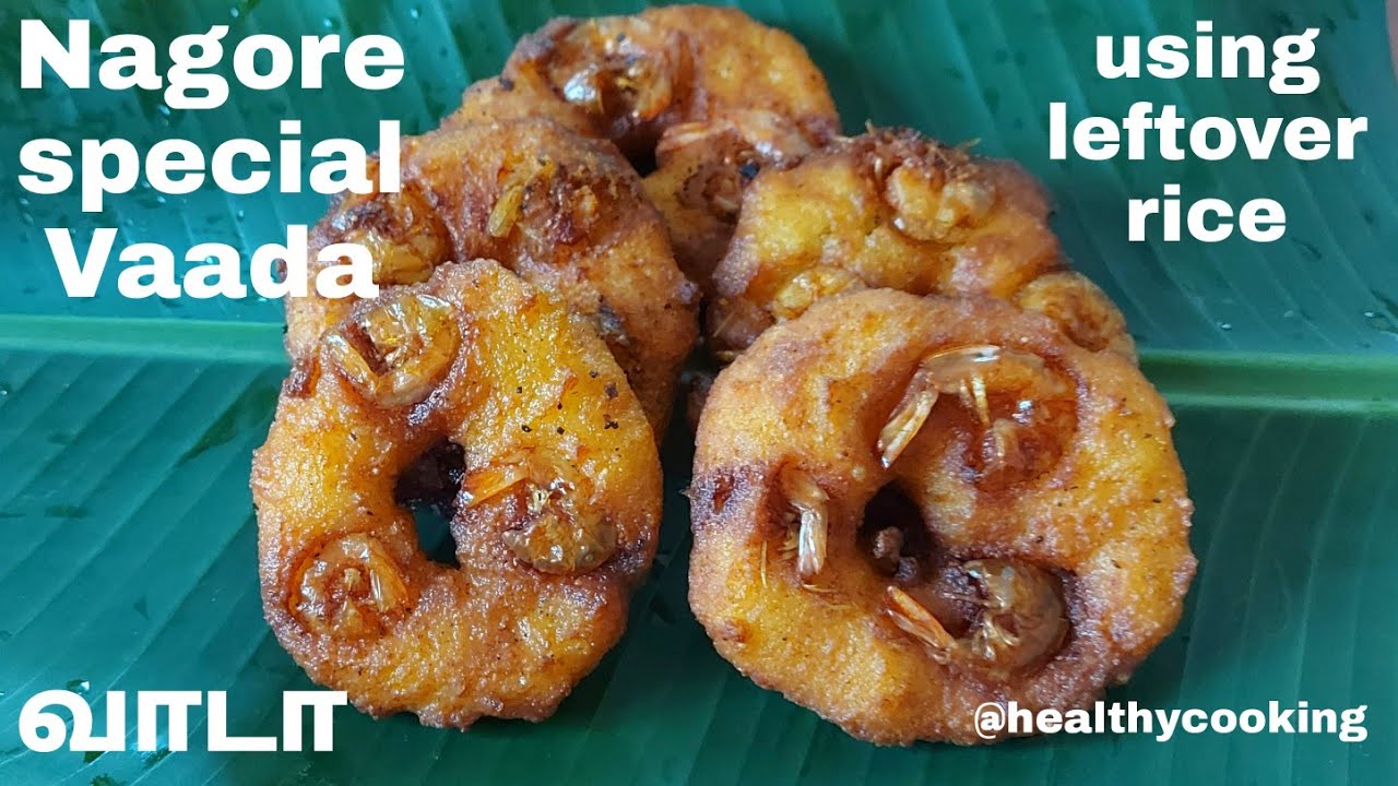 Nagore Special Vaada |நாகூர் வாடா |Prawn vaada |Leftover rice recipe |Healthy cooking