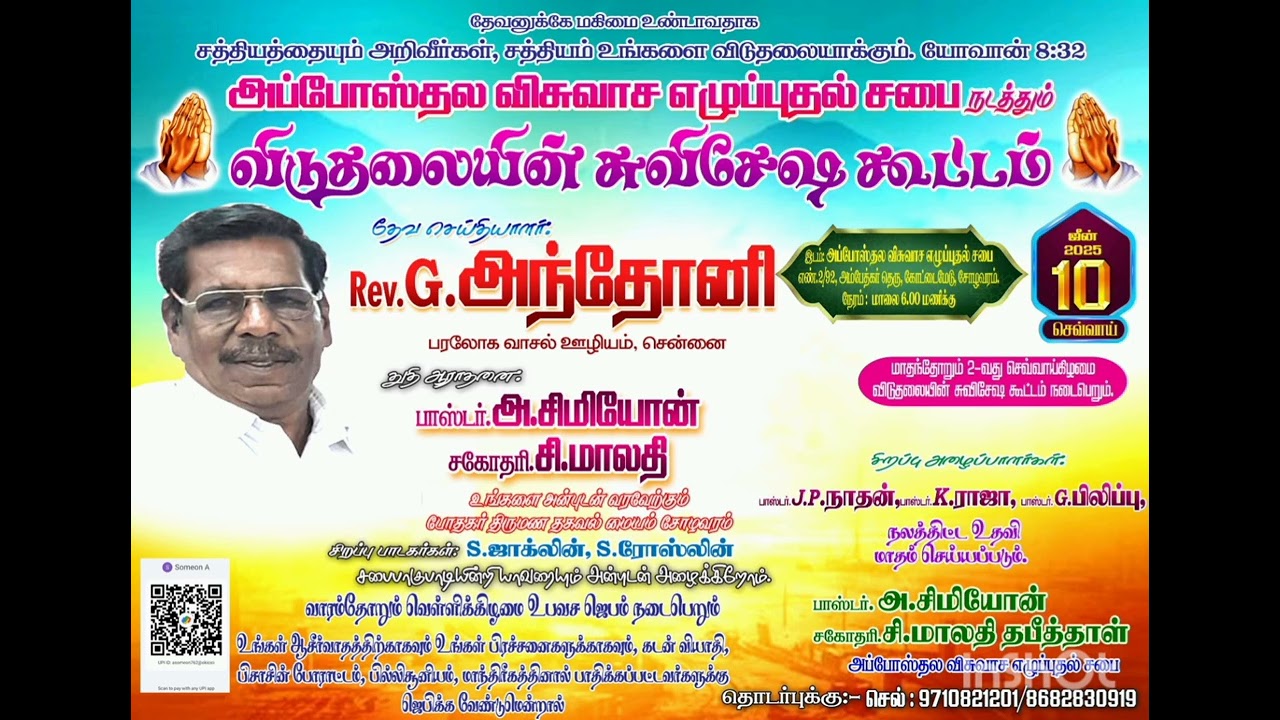 7 ஜூன், 2025