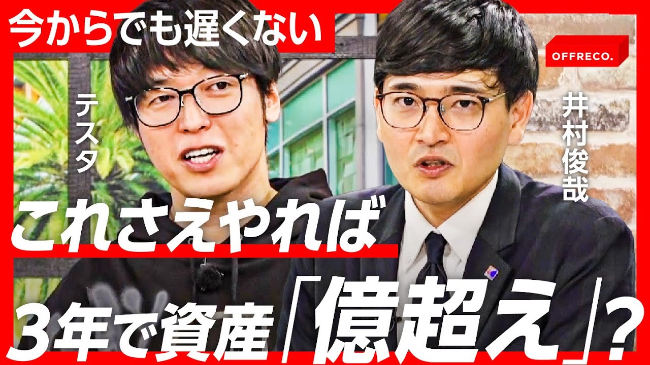 これであなたも「億り人」？カリスマ投資家が明かす 