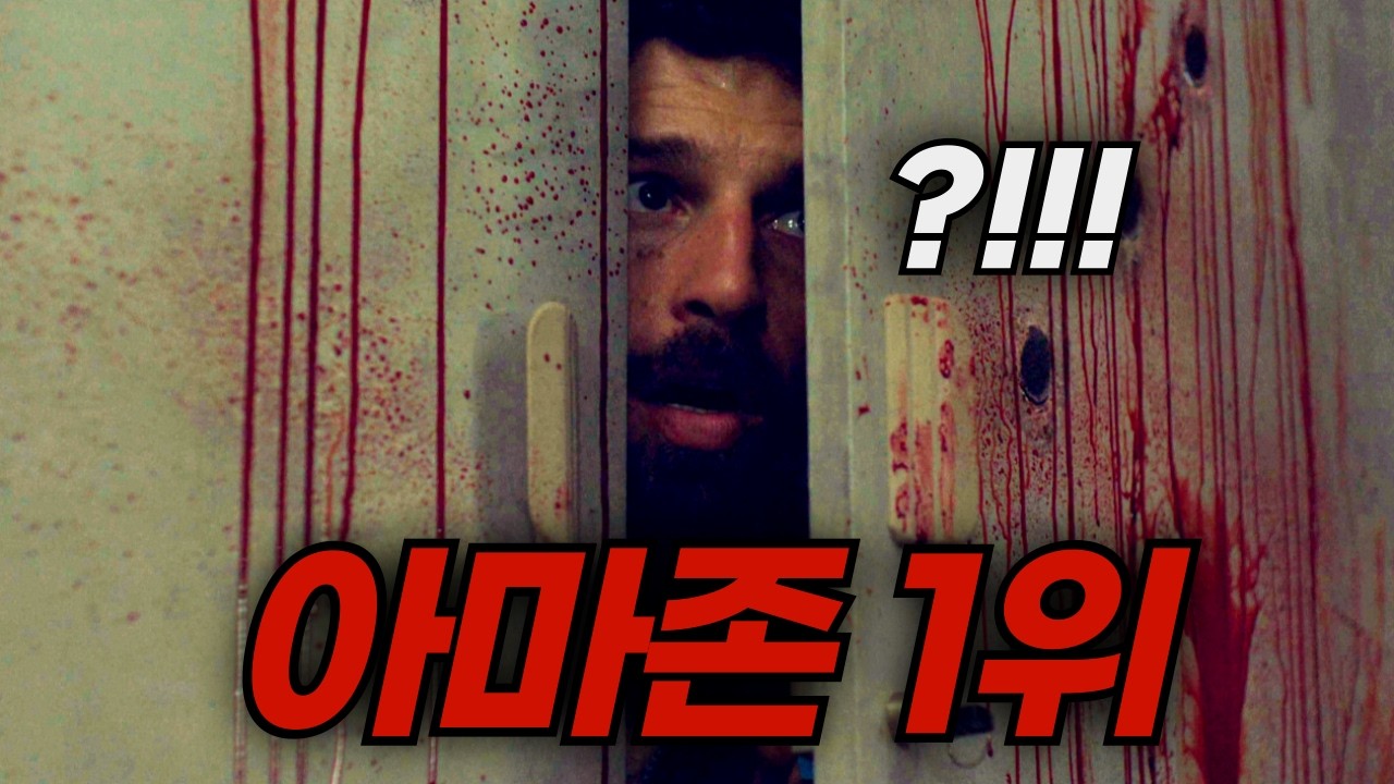 와... 살벌한 분위기로 압살하는 좀비 영화 1티어 등장했습니다 [영화리뷰/결말포함]