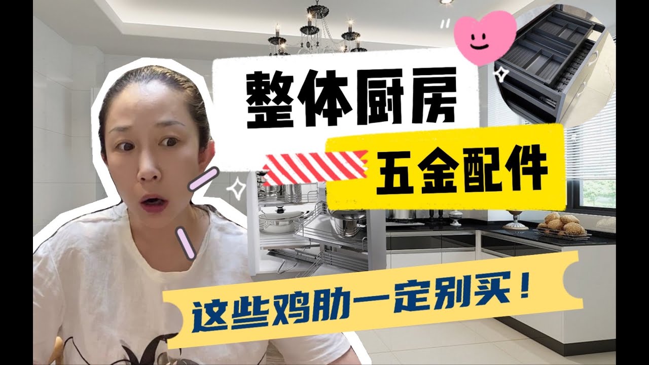 定制橱柜，这样问商家五个问题，绝对不会被坑，避免无效定制！