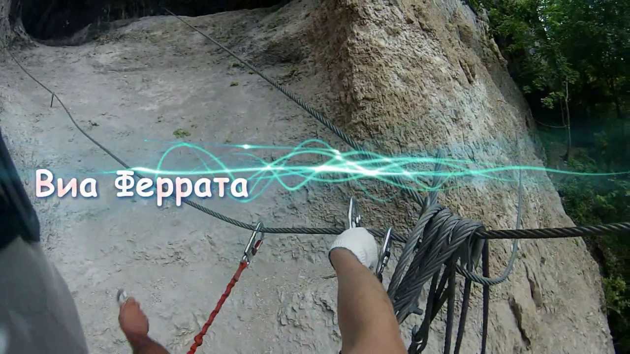Виа феррата в Мишоко