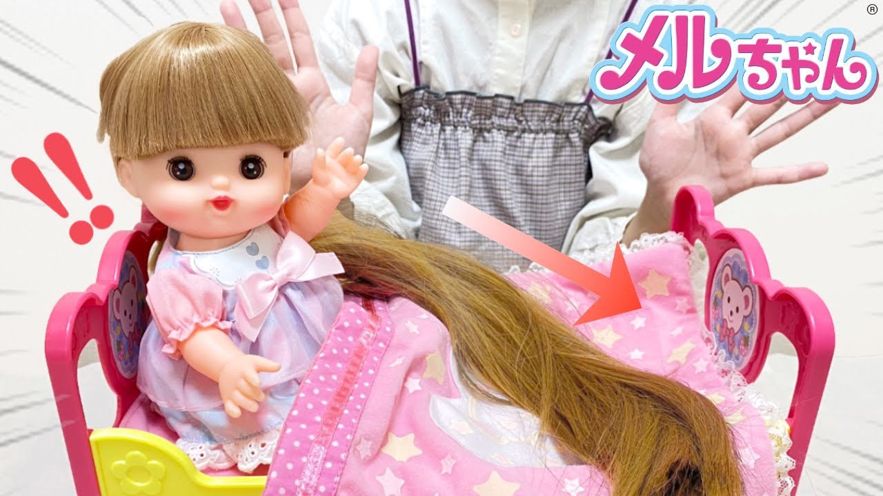 メルちゃん なが〜い髪のネネちゃん! ロングヘア ネネちゃん / Mell-chan Long Hair Doll
