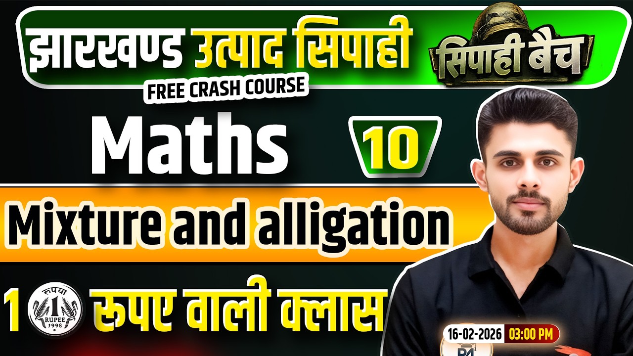 Jharkhand Utpad Sipahi Maths 2026 | गणित Class 10 | Jharkhand Utpad Sipahi Free Crash Course