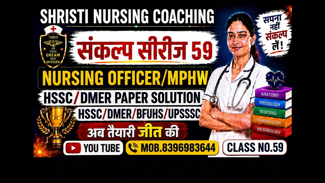 SPECIAL  CLASS FOR HSSC/DMER-59