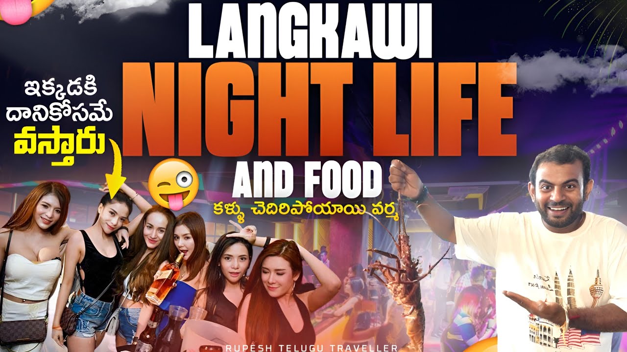 Langkawi Night Life | Food & Culture In Langkawi