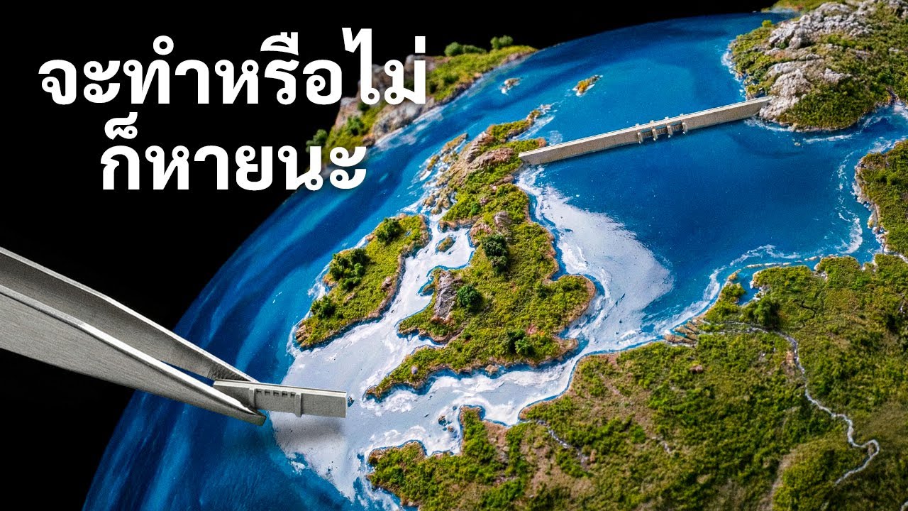 โครงการขนาดใหญ่สุดบ้าคลั่งอาจช่วยประหยัดเงินได้หลายล้าน – ทำไมผู้เชี่ยวชาญถึงบอกว่าไม่ควรทำ
