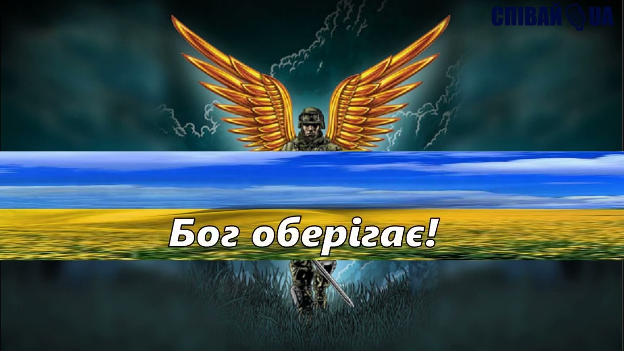 Слава нашим ЗСУ  мінус, караоке, Не задавка Ярослава Руденко