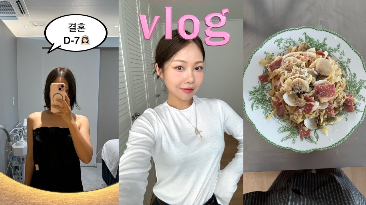 결혼D-7 관리VLOG::살 쏙 빠지는 양배추 봉골레🍲미슐랭 야키토리,식권받아오기,네일염색 받기
