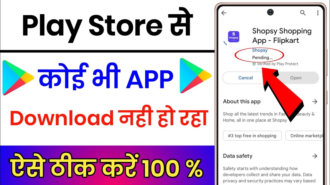Play Store App Download Problem || Play Store App Pending Problem || App Download Problem