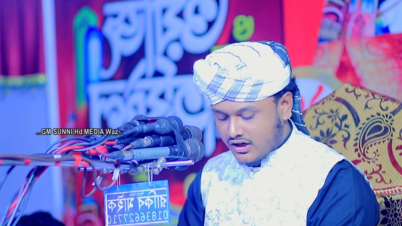 ক্বারী শামীম রেজা ক্বাদেরী,Shamim reza Qadre Waz 2026