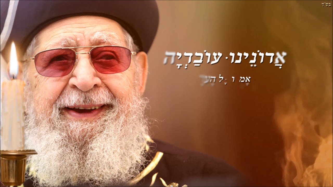 אבי בן ישראל - ואמרו כל העדה : 