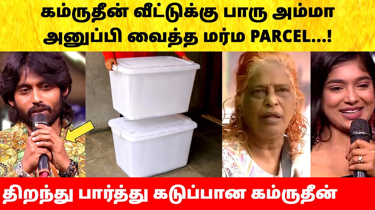 Bigg Boss Tamil Season 9 | VJ Paaru mother surprise Kamrudin | Title Winner Divya | Vijay Sethupathi