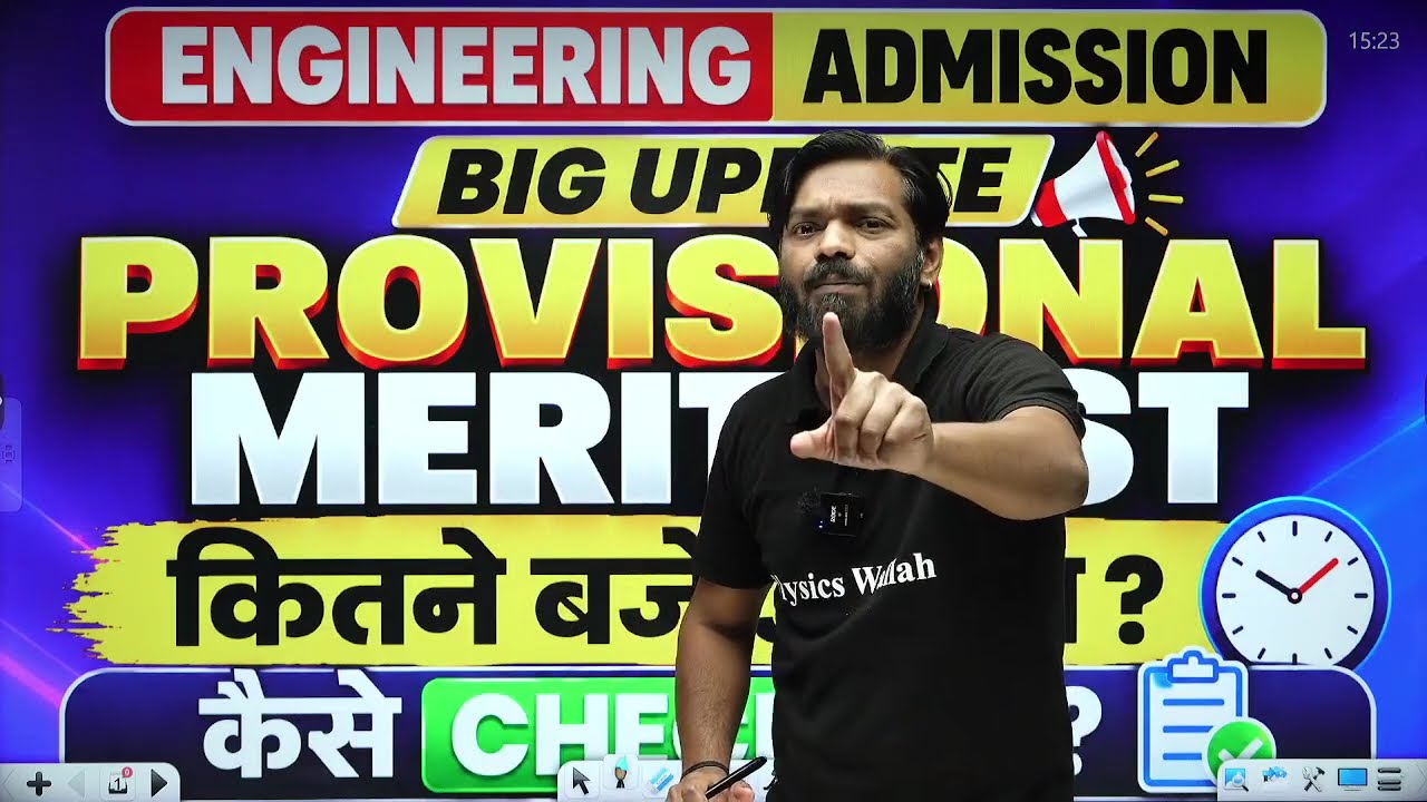 MHT CET 2026 Engineering Provisional Merit List | How to Check?
