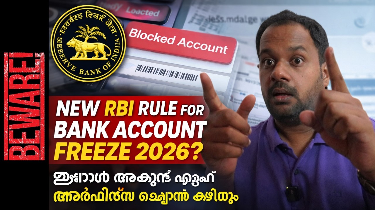 NEW RBI RULES FOR BANK ACCOUNT FREEZE 2026 ? MHA RELEASED SOP 2206 ? UNഫ്രീസ് ചെയ്യാൻ എളുപ്പമാണ് ?
