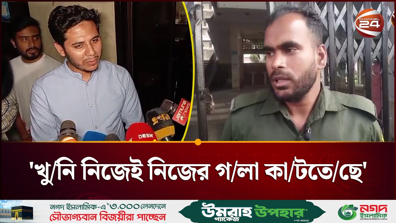 ছু/রিকাঘাতে ইসলামী বিশ্ববিদ্যালয়ের অধ্যাপক নি/হ/ত | Kusita | CrimeIncident | Channel 24