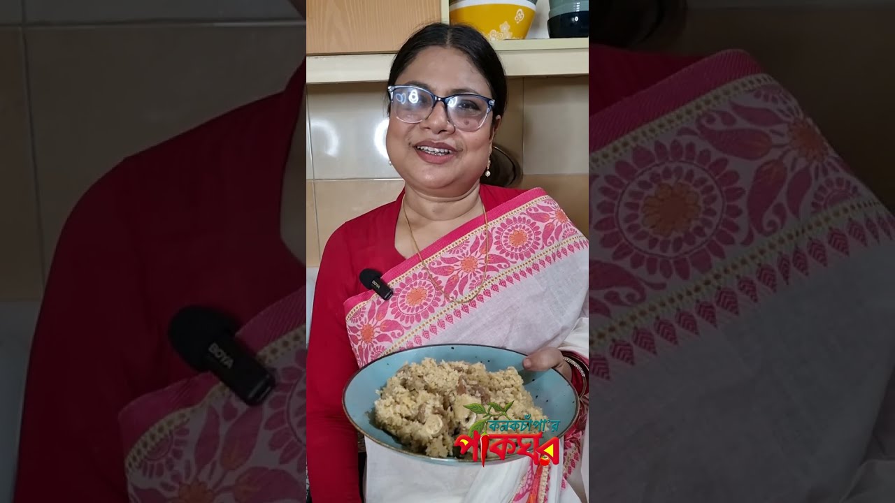 কনার (কনকচাঁপার) বিরিয়ানি | কনকচাঁপার পাকঘর | Kanak Chapa's Kitchen #recipe #cooking #biriyani