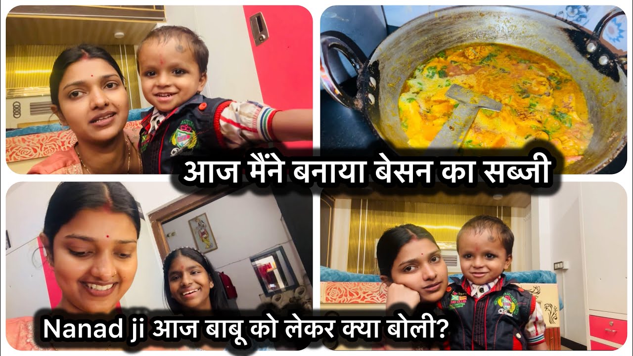 ननद जी बाबू को लेकर क्या बोली?| इतना मेहनत करने के बाद यहाँ तक पहुचे है 