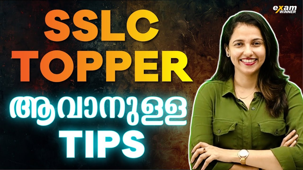 SSLC TOPPER ആവാനുള്ള Tips! | SSLC Study Tips | Exam Winner
