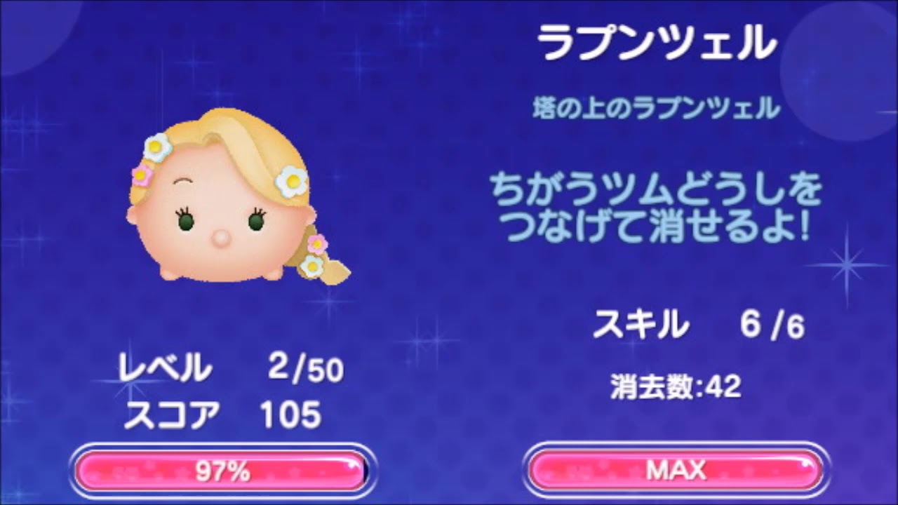 全ツム スキル集（ツムツムフェスティバル）スキルMAX 2019年11月9日版【ツムフェス】