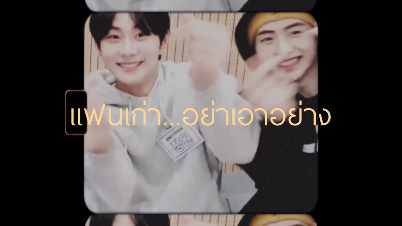 (OPV) แฟนเก่า…อย่าเอาอย่าง | #ฮุนจองวอน ft.เจย์จองวอน