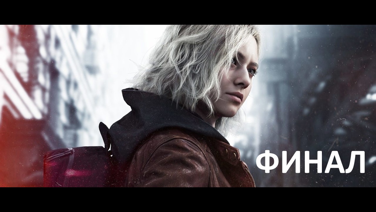 Прохождение Resident Evil Requiem (Русская озвучка) - ФИНАЛ (Обе концовки)